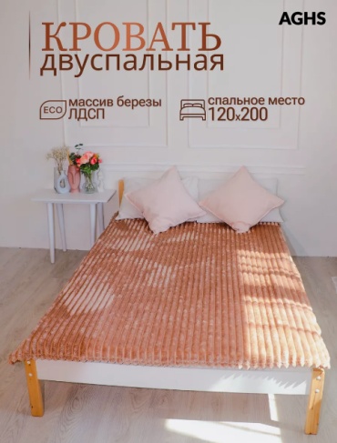 Кровать Сканди двуспальная, 120x200 см (без матраса, без подъёмного механизма) белый, коричневый