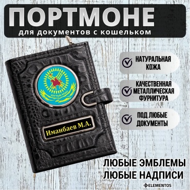 Портмоне ELEMENTOS натуральная кожа черный, графит