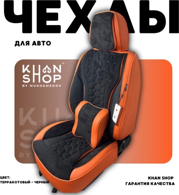 KHAN SHOP by Mukhamedov Lexus ES 300 2018-2019 оранжевый, черный