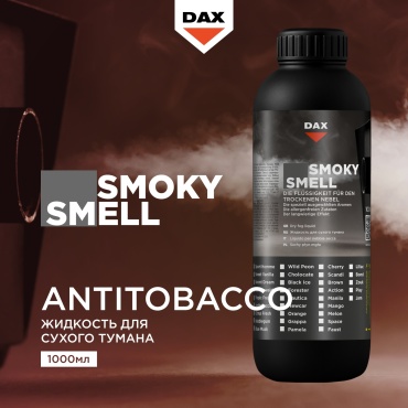 DAX ароматизатор жидкий Smoky Smell Жидкость для сухого тумана Antitobacco Антитабак 1000 мл