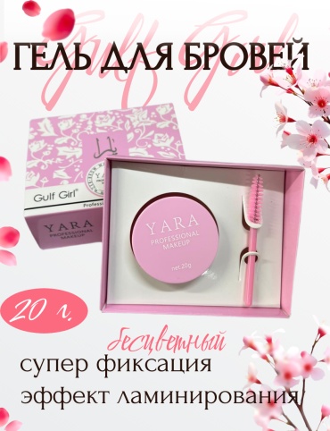 Gulf Girl гель 1 Clear 20 мл