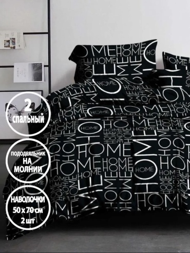 Комплект Letto Home 2-спальный полиэстер, 2 наволочки: 50x70 см
