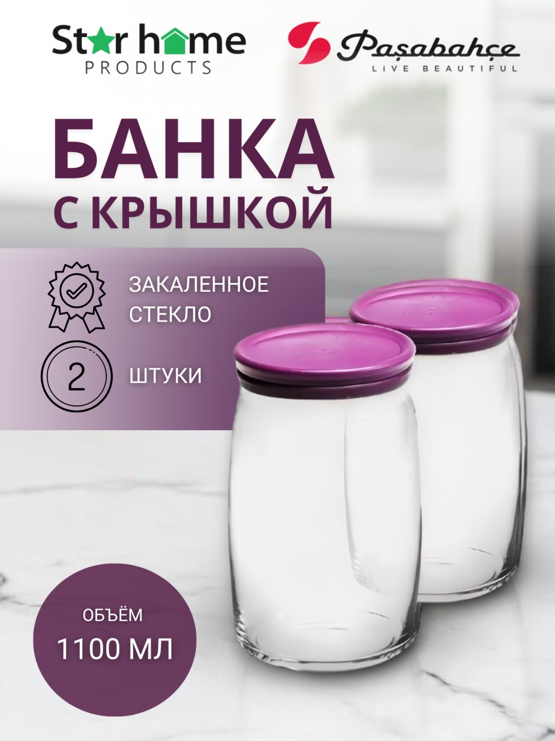 Pasabahce банка CESNI, стекло