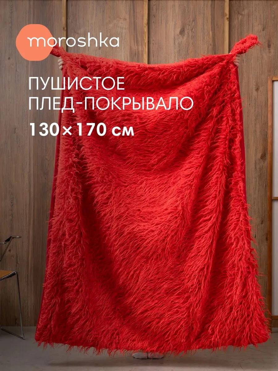 Плед 130х170 см, искусственный велюр, красный