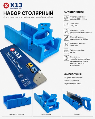 Х13 Х0040-2