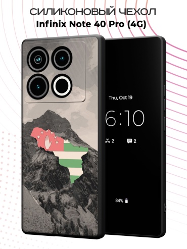 Чехол для Infinix NOTE 40 Pro рисунок