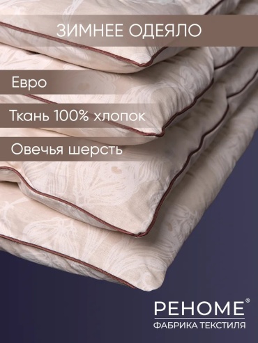 Одеяло 15940726 200x220 всесезонное