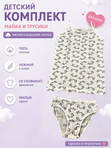 Комплект Poli kids белый