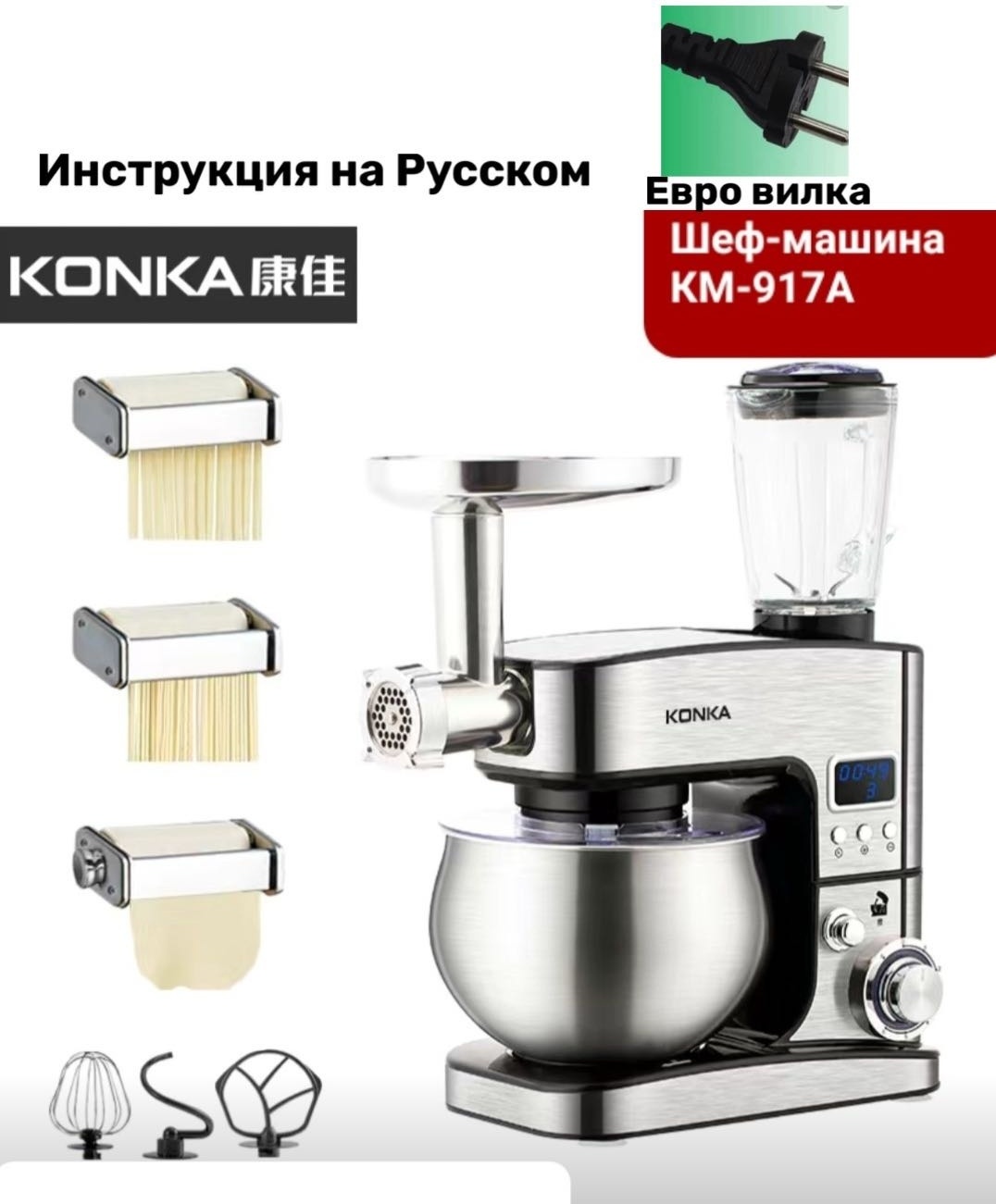 Кухонный комбайн KONKA KM-917A серый