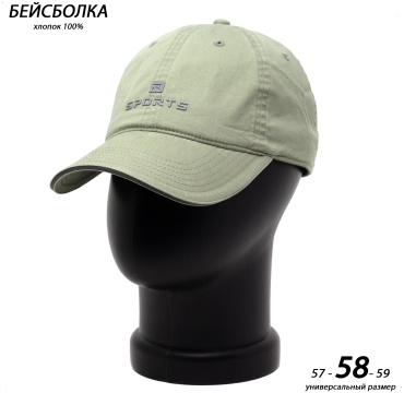 Бейсболка KAZANBAS размер 57, 58, 59, хаки