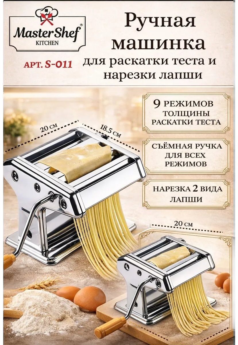 Лапшерезка 891262864 электрическая