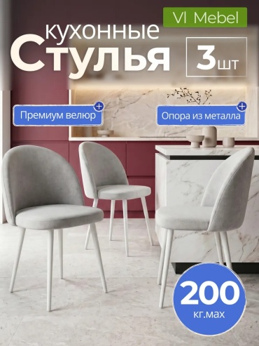 Комплект стульев VL mebel, 83x40x40 см, серый 3 шт.