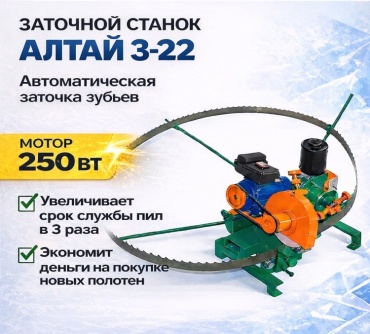 Заточной станок Алтай з-22 250 Вт 150 мм