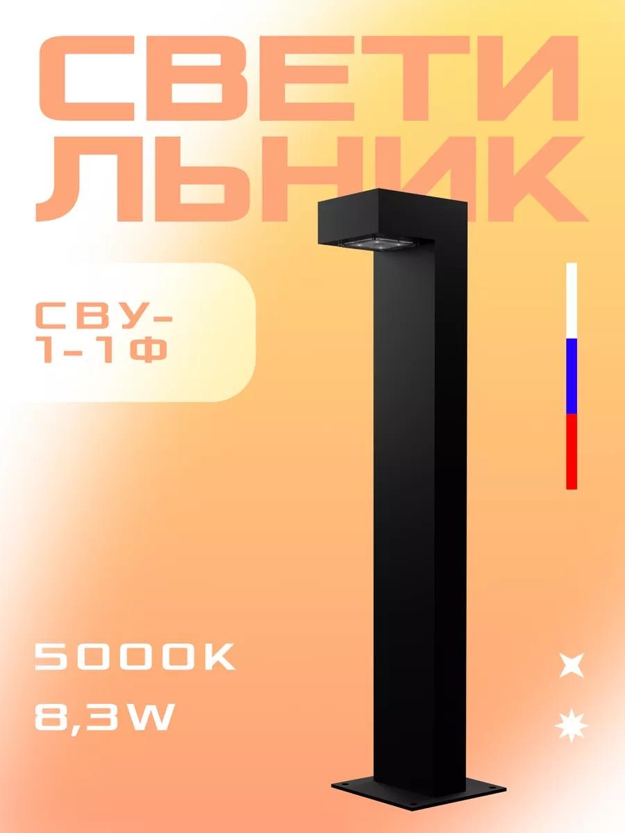Уличный светильник настенный 12 см