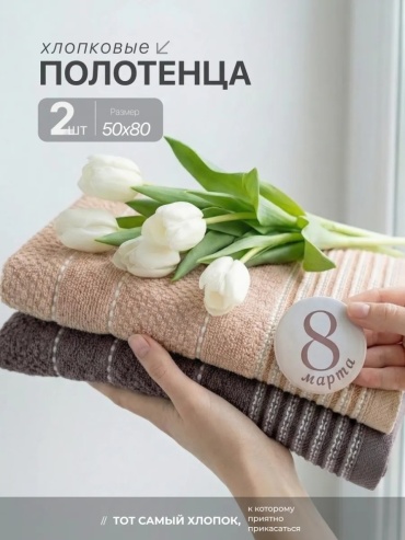 Набор полотенец Kadriya Home 80x50 см, хлопок, 2 шт,