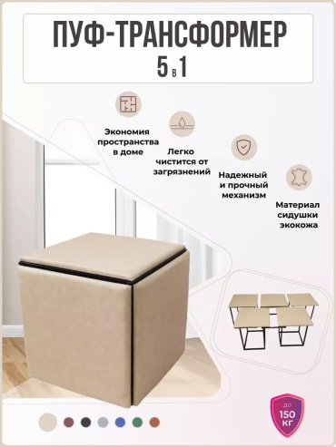 Детский пуф Волжаночка , 46x46x46 см, слоновая кость