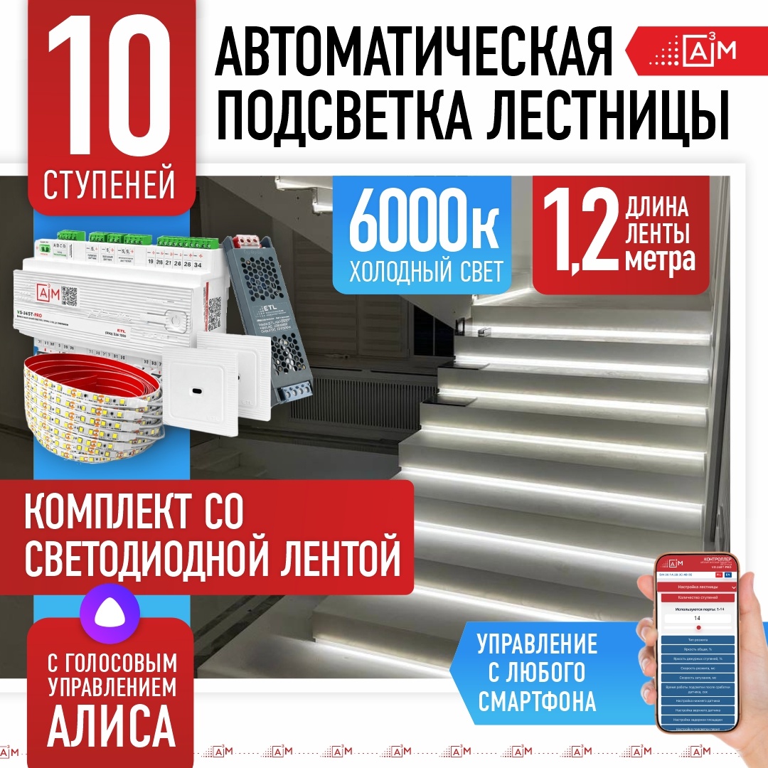 Светодиодная лента A3M холодный белый 12 м