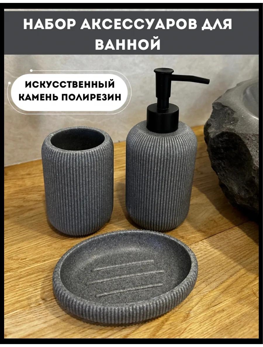 Набор аксессуаров 258683170 черный