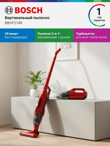 Bosch BBHF214R красный