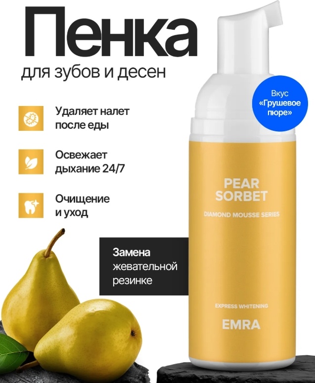 EMRA Pear Sorbet пенка фруктовый 60 мл