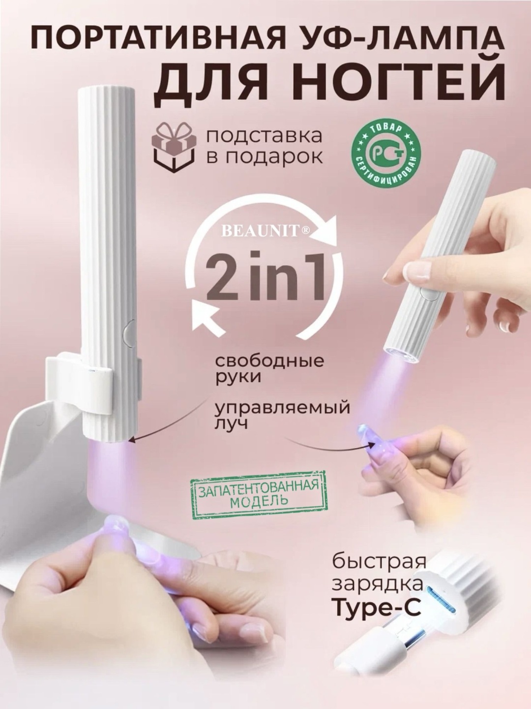 Нагреватель для геля 1 шт