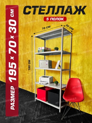 Стеллаж настенный LUCCI MSKD195703061MSKD19570305 LUC920210674, 70x30x195 см, серый
