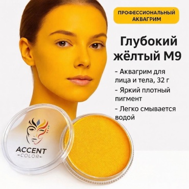 💛Аквагрим Глубокий Жёлтый M9 Accent Color 32 г — профессиональная краска для лица и тела, водорастворимая