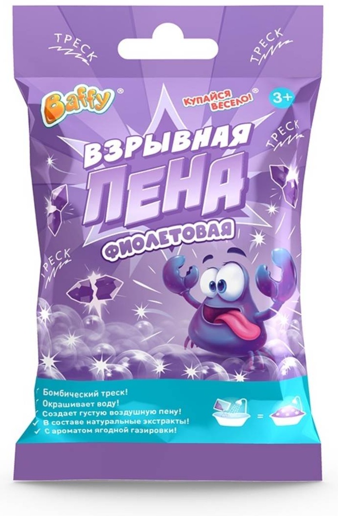 Baffy Взрывная/сухая пена для ванны, фиолетовая пена для ванны 50 мл