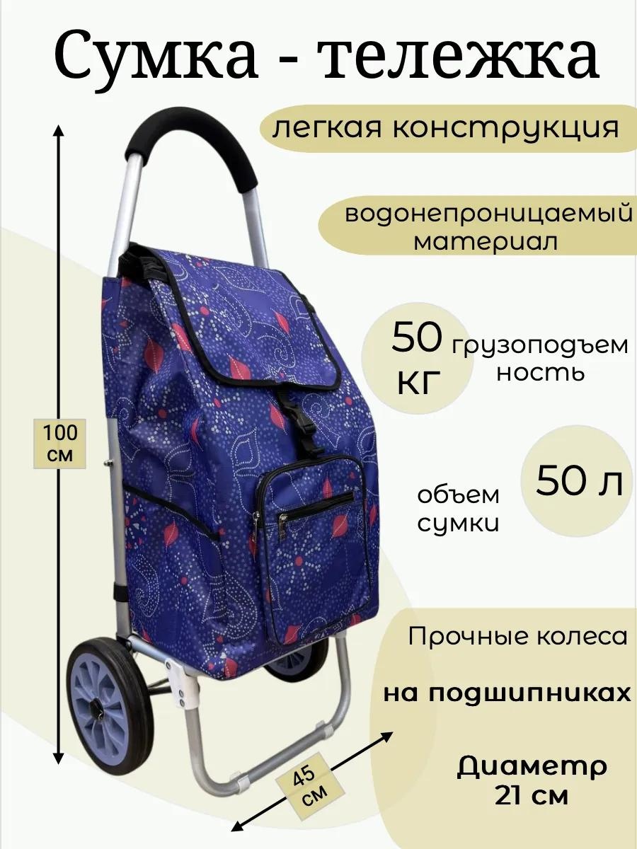 Хозяйственная сумка 40 л 100x45x23 см, текстиль