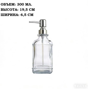 Дозатор для жидкого мыла 30354206_515272844