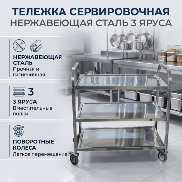 Сервировочный стол 30436274_2007169751468, 85x45x88 см, серый