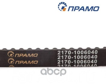 Прамо ремень ГРМ 2170-1006040