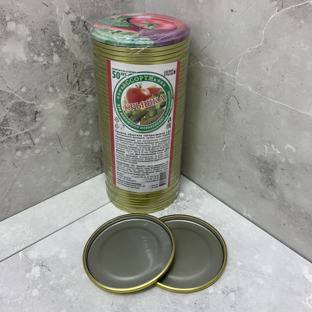 Крышка для консервирования 9 см, алюминий , 50 шт