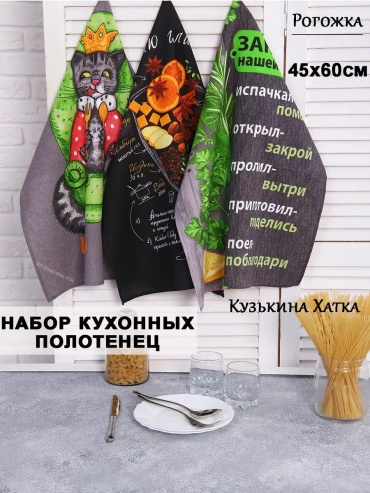 Полотенце Кузькина Хатка 60x45 см, хлопок, 1 шт,