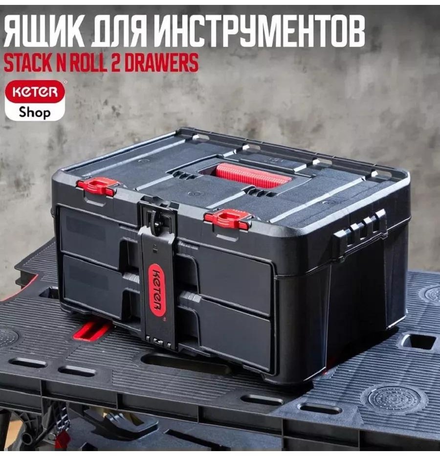 Ящик для инструментов 48.1x33.3x23.5 см, поликарбонат
