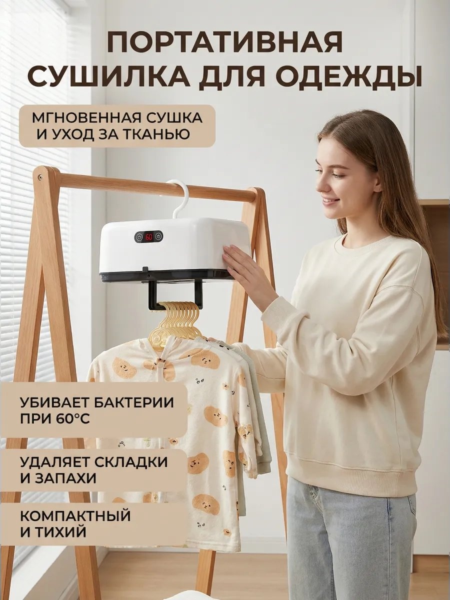 Сушилка напольная 19.5x27x10.5 см, кол-во уровней: 34, пластик
