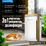 Очиститель воздуха Almaty Air K08D белый