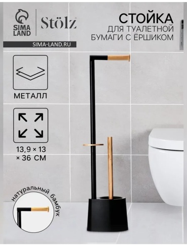 Стойка 543525937 1 шт, пластик