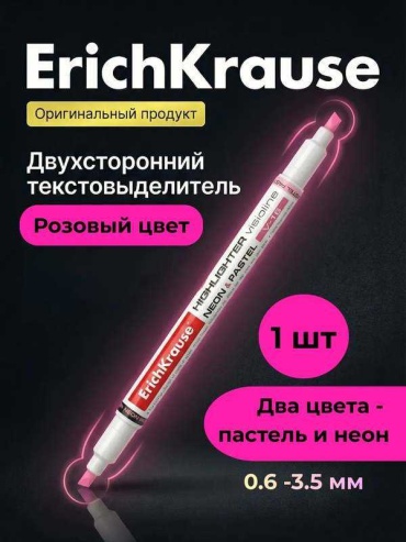 Маркер ErichKrause Текст-1_розовый, 1 шт, 0.6 мм, желтый, розовый неон, розовый