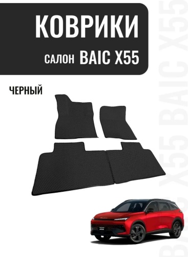 884661471 EXEED Countryman 2014 черный