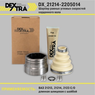 DEXTRA шрус DX_21214-2205014