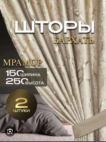 Комплект AIZERE_LUX 300x250 см 5 шт, бархат, коричневый