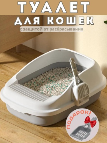 Лоток с решеткой серый