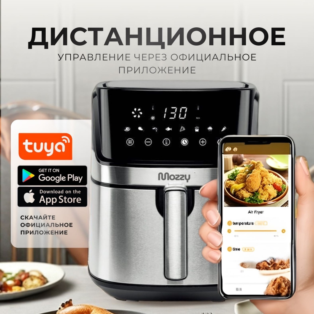 Аэрогриль MOZZY 8042 8 л черный, серый