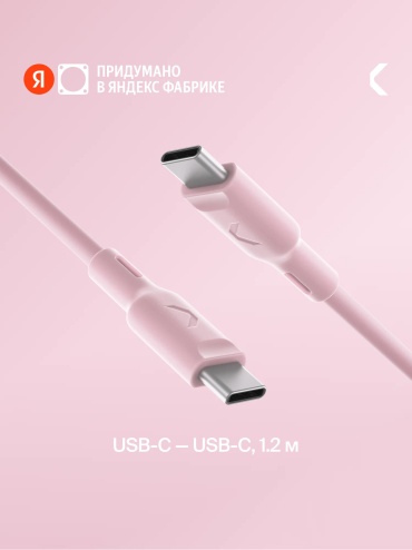 Кабель Commo USB TypeC (M), 1.2 м, CBLSL100-CC-12-DPN розовый