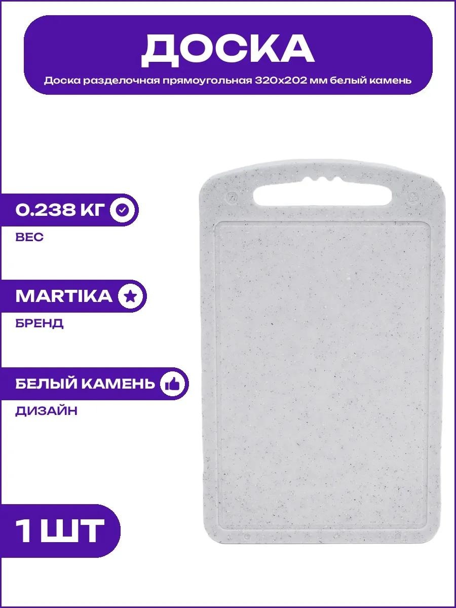 Разделочная доска VIA1_31985850_PCS_1 1 шт, полипропилен