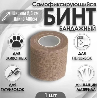 Эластичный бинт Бинт эластичный 2.5 см х 4.5 м 1 шт