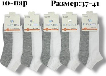 Носки НАТАША 10 пар мультиколор 36-41