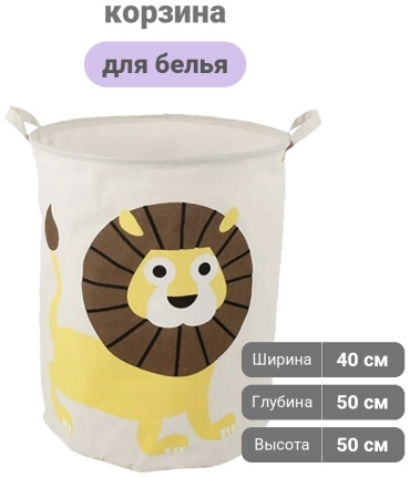 Корзина для белья, игрушек 50x40x50 см, текстиль