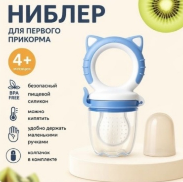 Ниблер Damarell 4425 голубой